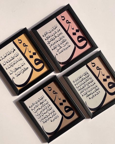 Hand made 4 Qul Arabic calligraphy