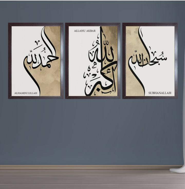 Elegant Tasbeeh Trio – Alhamdulillah Subhanallah Allahu Akbar Framed Set