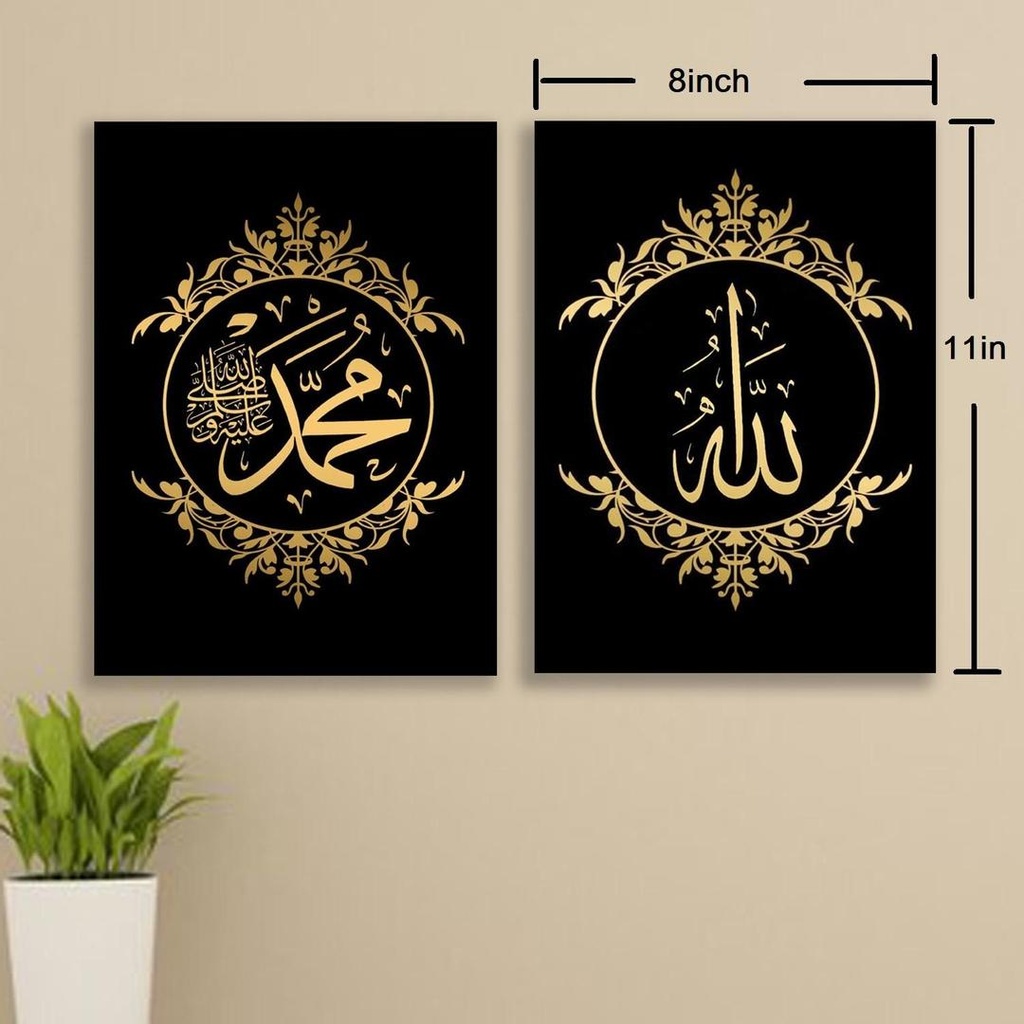 : 3D Golden Islamic Calligraphy Wall Frames Set